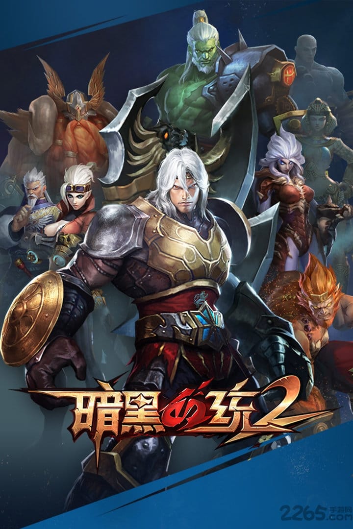 暗黑血统2私服 暗黑血统2超v版下载