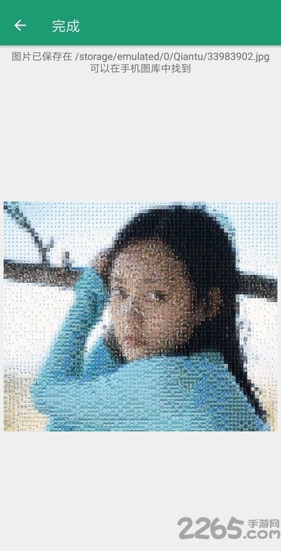 千图app