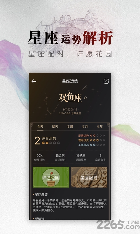 中华万年历日历经典版
