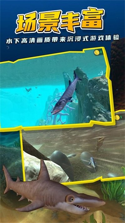 海底吞噬进化手机版 海底吞噬进化游戏下载