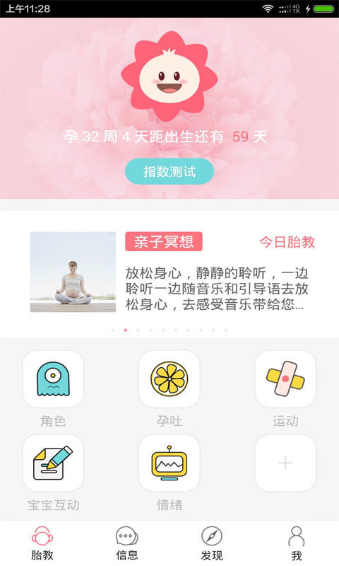 妈妈范app下载
