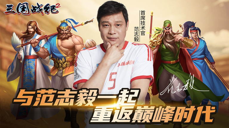 三国战纪2果盘版