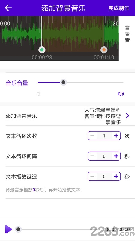 短视频配音app