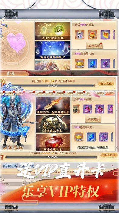 梦幻遮天bt果盘版