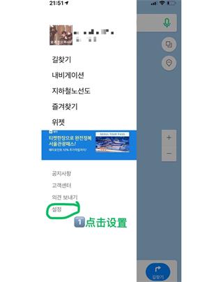 NAVER地图如何设置中文教程