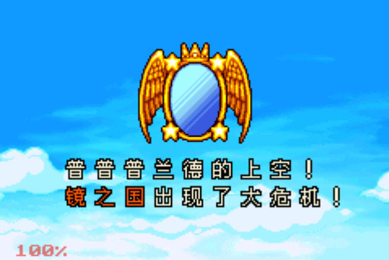 镜之大迷宫游戏下载