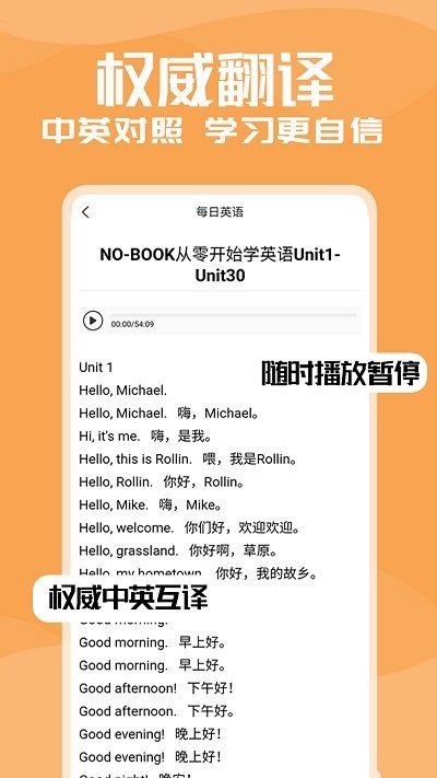 优选英语听力app