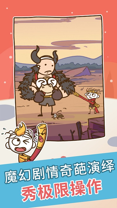 史上最坑爹游戏游戏