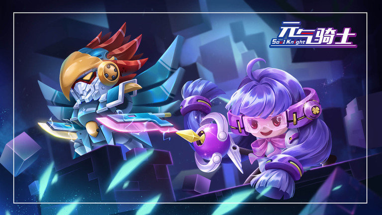 元气骑士2024新春版本
