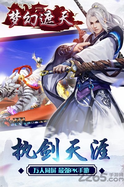 百度梦幻遮天手游2018