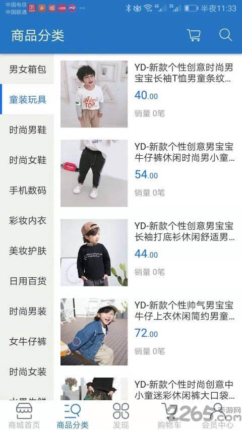 众享悦购app