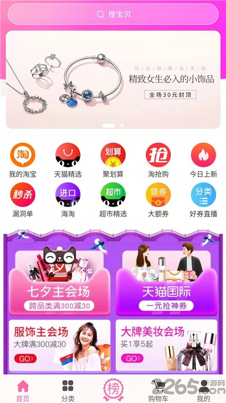 萌她她app