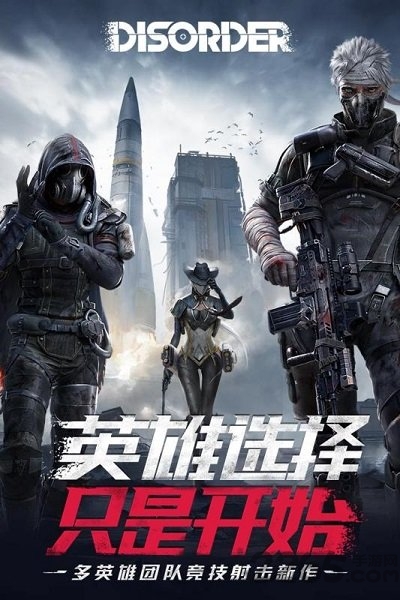 disorder最新版本