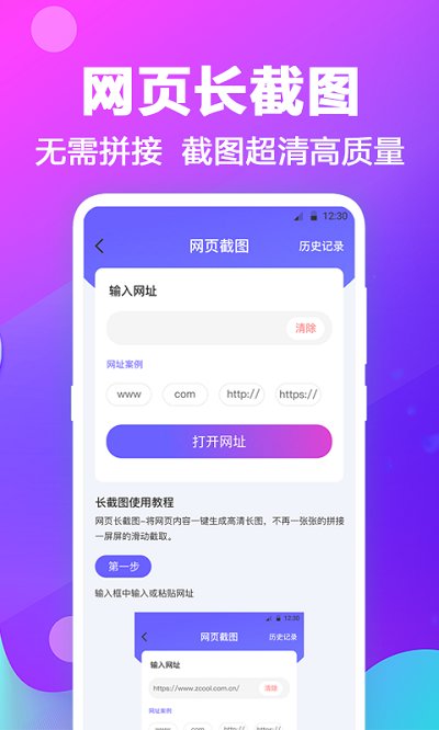 手机拼图app