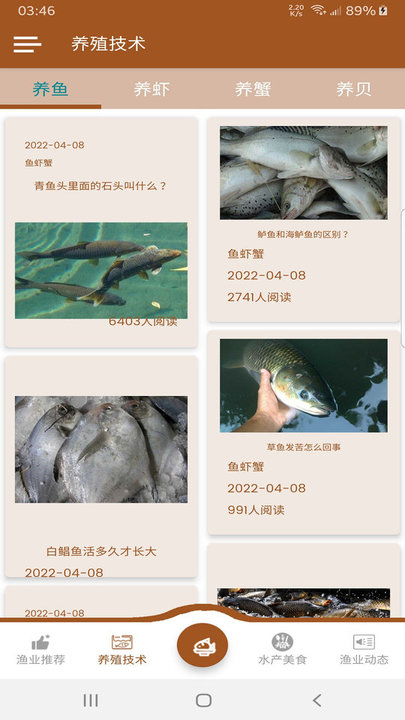 鱼虾蟹商城手机版