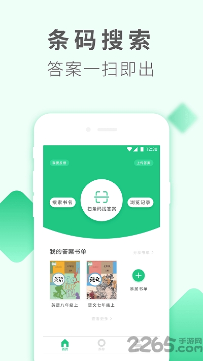 伴学作业答案app