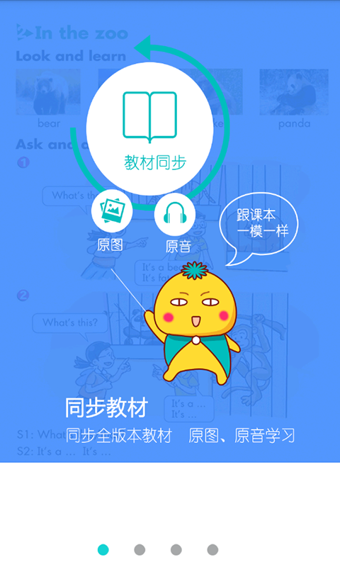 点读宝手机版