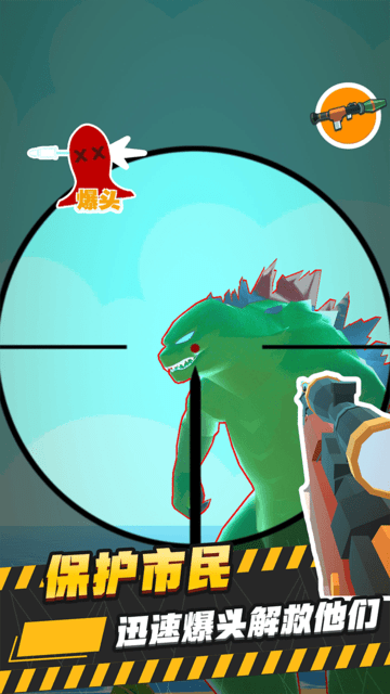 巨人狙击最新版