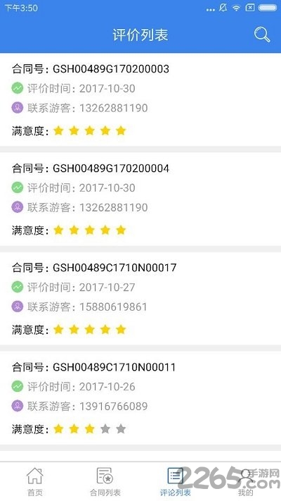 金棕榈钥签