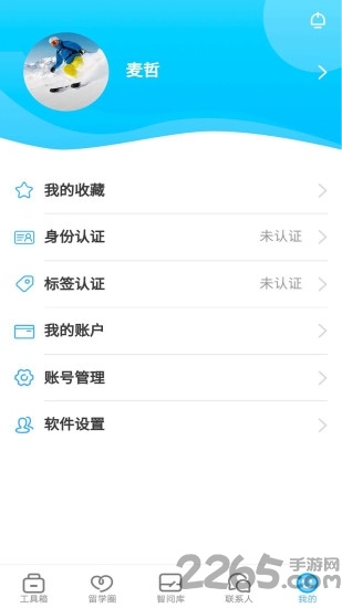 留学之家手机版
