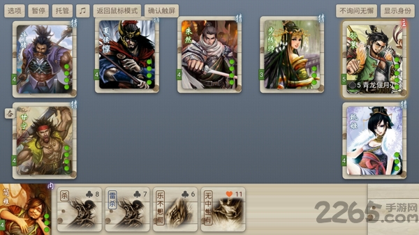 无名杀自定义技能版