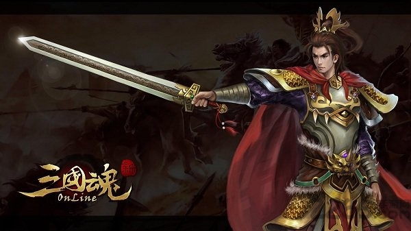 三国魂私服无限元宝