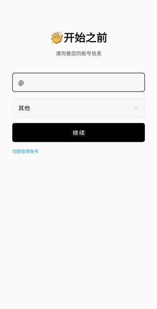 flowus息流app使用教程 flowus息流官方版使用说明