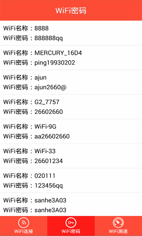 WiFi密码查看器手机版下载
