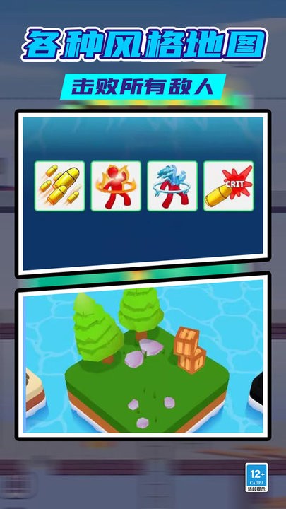 火柴人无限射击最新版