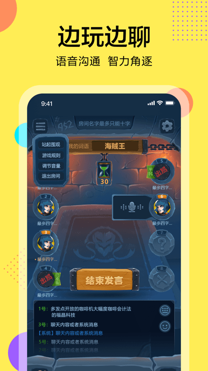 桌上学园三国杀最新版(改名三国咸话)