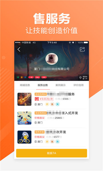 一品威客接单助手app(改名一品接单)