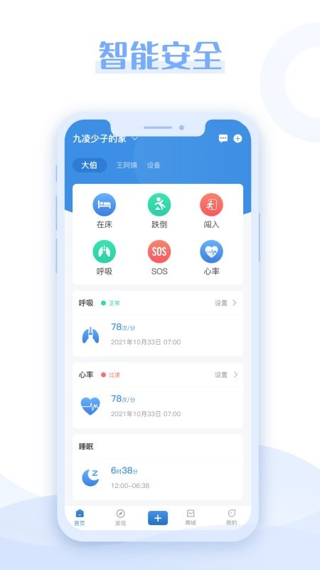 悦颐汇陪护端