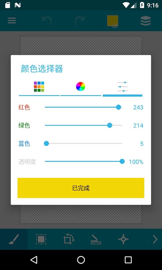 口袋画板app