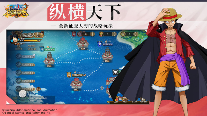 航海王燃烧意志华为版