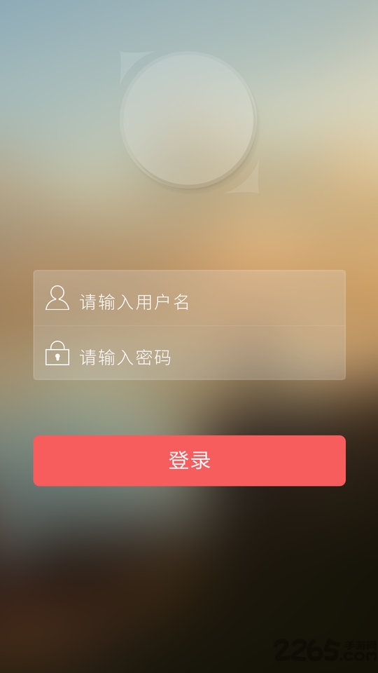 三际外勤手机版