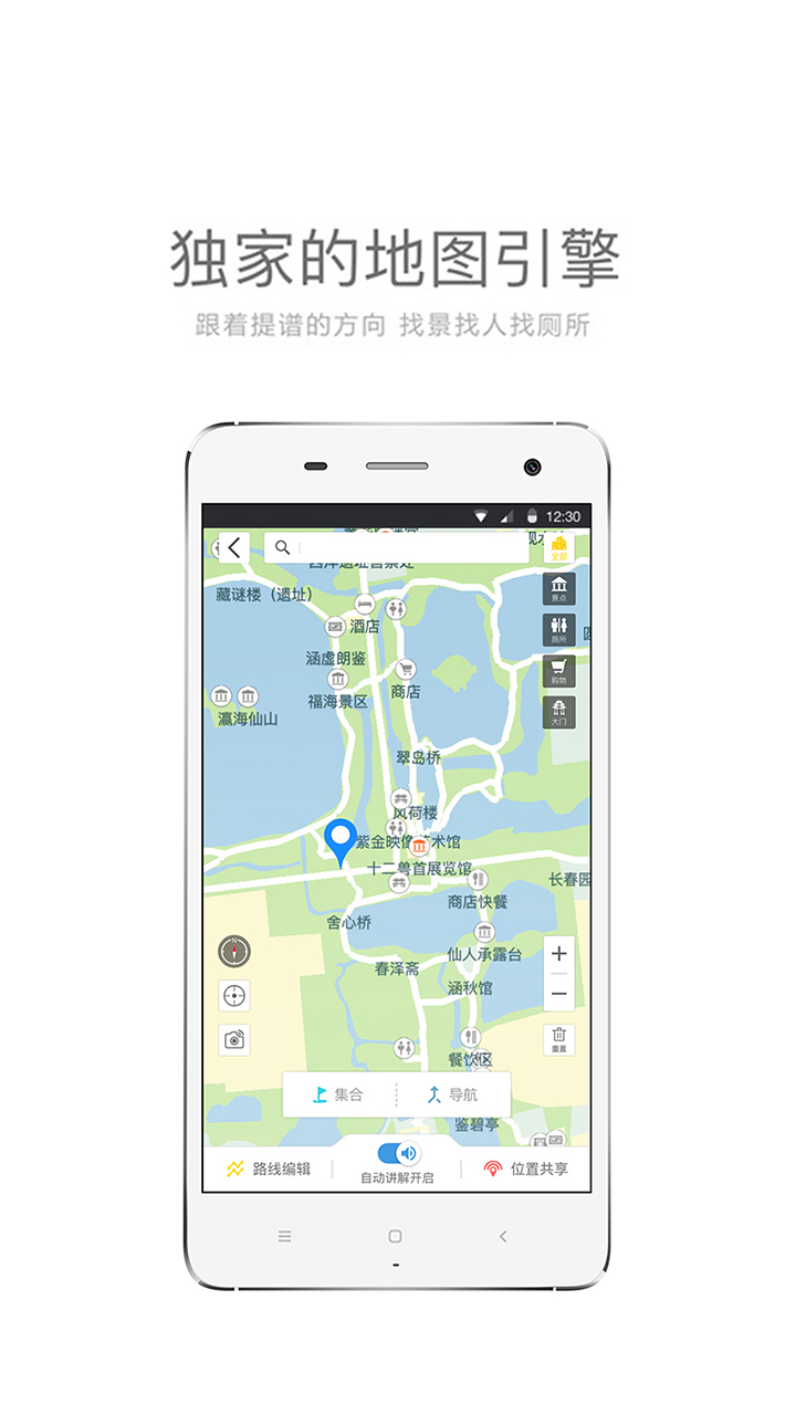 提谱旅行app