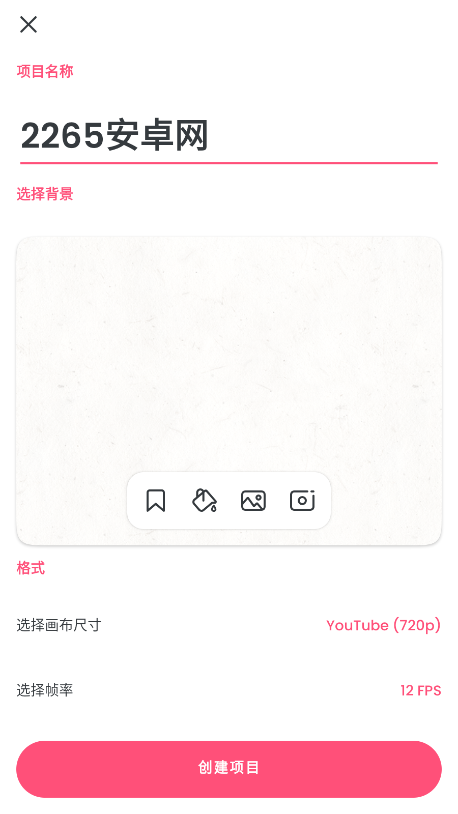 flipaclip破解版中文