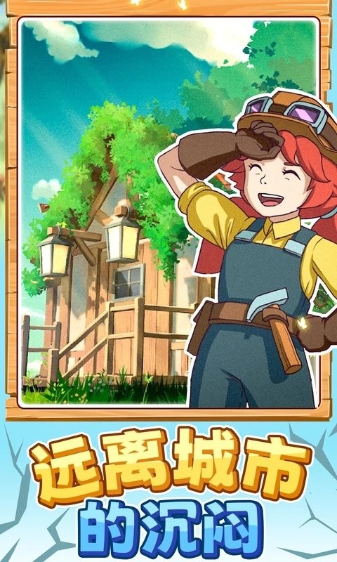 我的岛屿世界模拟游戏