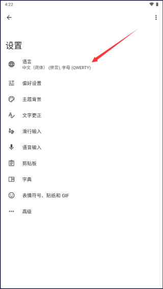 谷歌键盘怎么设置摩斯密码