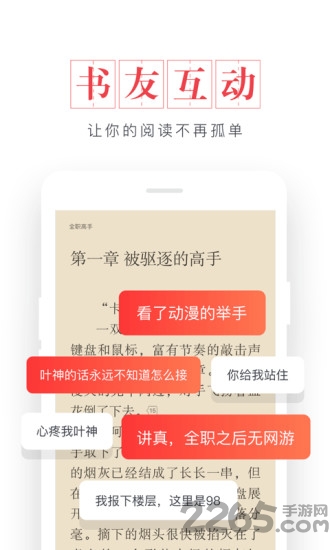 免费看全本小说app