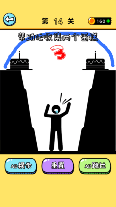 画线我最行划线救火柴人游戏