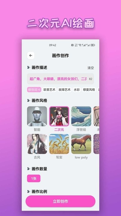 二次元ai绘画软件最新版