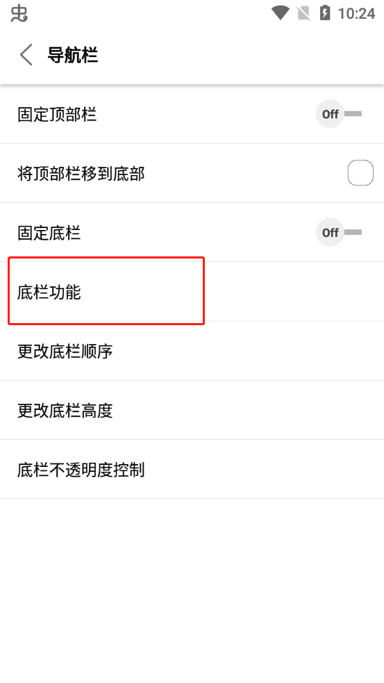 Stargon浏览器自定义导航栏说明