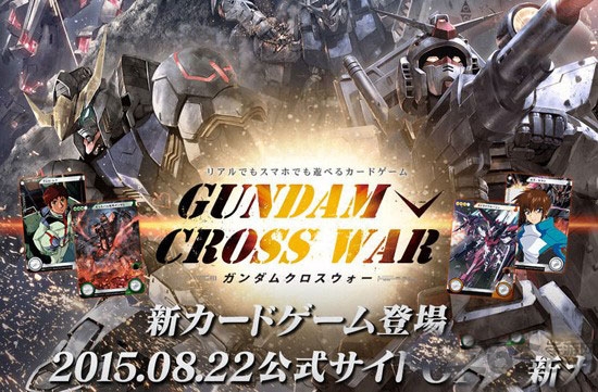 高达交错战争最新版本 高达交错战争最新版本