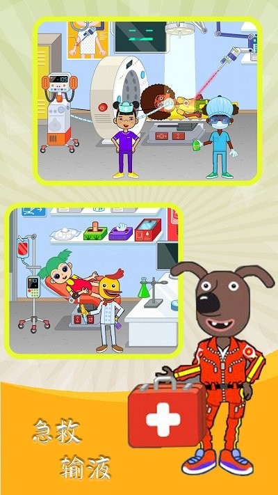 魔法城堡医院官方版