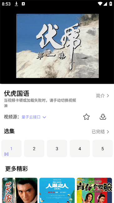 U港台剧app