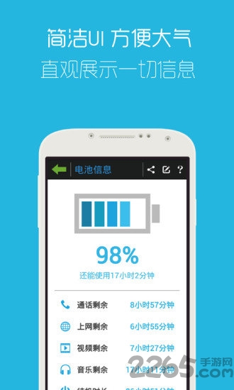 安卓工具箱app