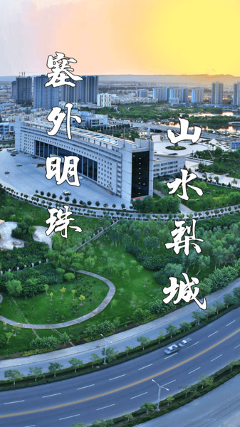 库尔勒好地方平台下载