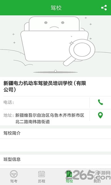 驾培学员软件
