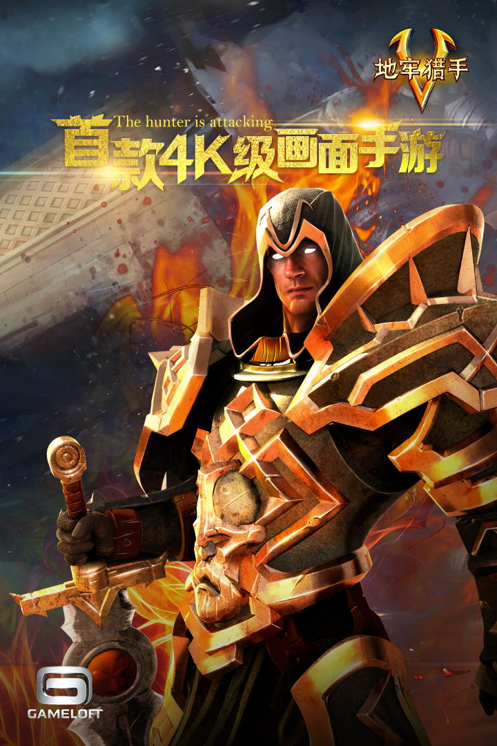 地牢猎手5果盘手机版